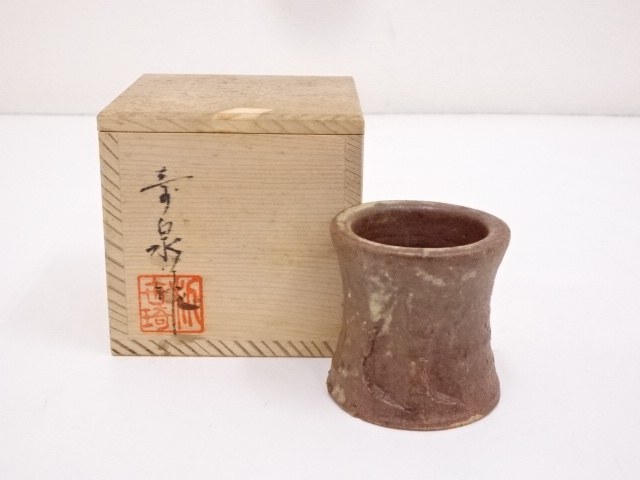 朴世琦造　蓋置